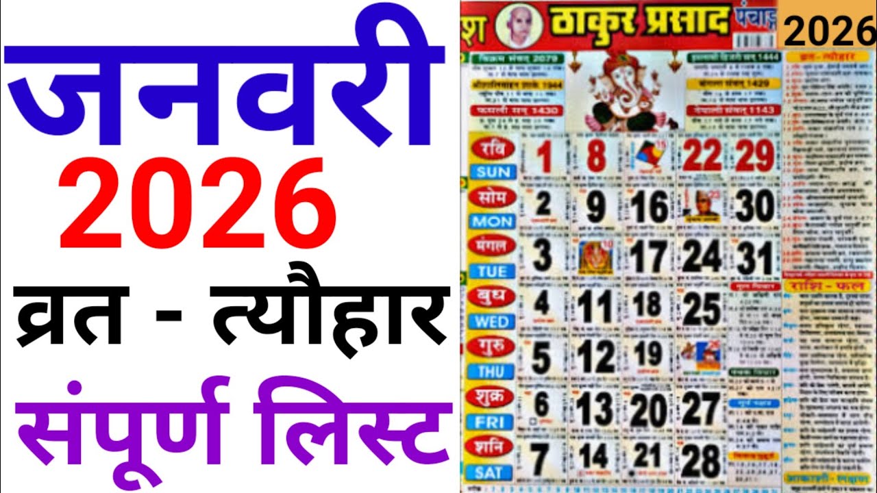 January Calendar 2026 2026 Calendar January Festival january-calendar-2026-2026-calendar-january-festival