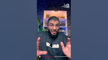 شرح اية إن تحمل عليه يلهث سورة الأعراف #آيات #اكسبلور #المصحف #الله #الرحمن