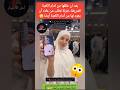 بعد ان طلقها من امام الكعبة الشريفة خولة تطلب من علاء أن يعود لها من أمام الكعبة أيضا علاء خولة