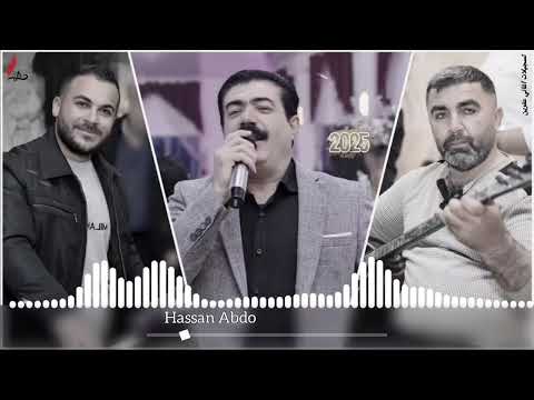 جديد الفنان حسن عبدو كروب عفرين اورك دمهات حسكو بزق علي شوكت زرناه جميل شعنك اجمل اغاني اعراس عفرين