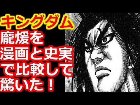 キングダム 伽 とぎ とは Youtube