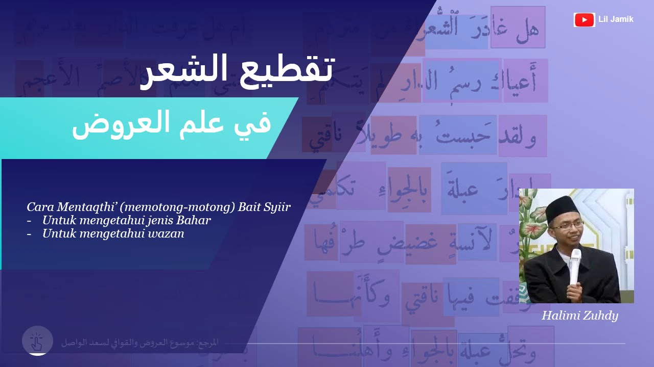 Cara Mentaqthi' Bait Syiir dalam Ilmu Arudh, طريقة سهلة للتقطيع العروضي
