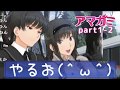 【実況】アマガミやるお(^ω^)Part1その2【コメント付き】