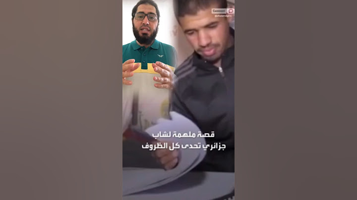 #الجزائري يحارب العلم ويشجع الأمية عبر التاريخ والطالب بوحفص فضلاوي وامثاله كثير
