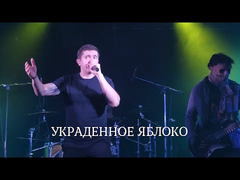 Ангел Хранитель - Украденное Яблоко , 10.10.2021