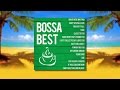 Various Artists - Bossa Best (Official Album Preview)