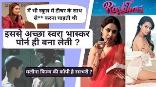 Why People Are Trolling Swara Bhaskar For Rasbhari Web Series