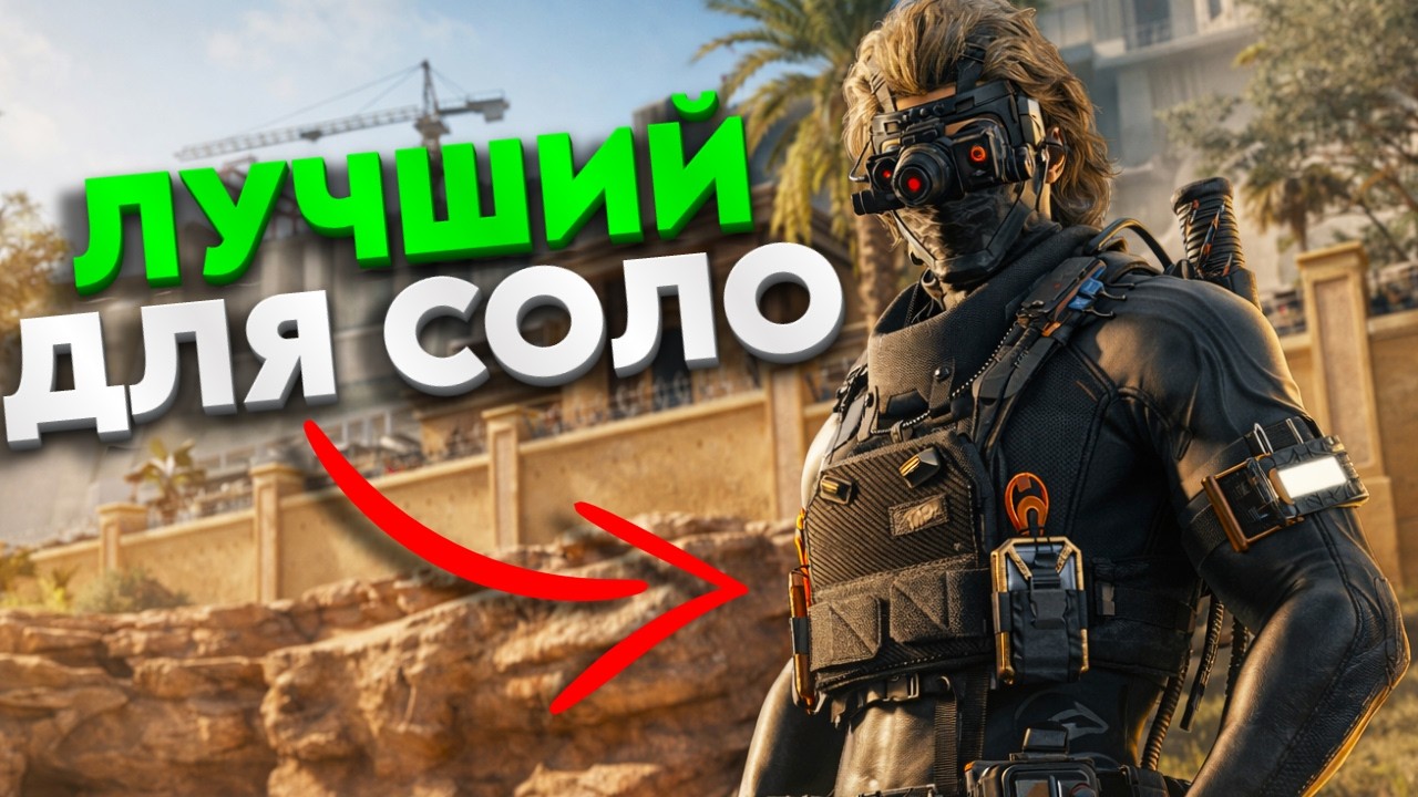 ПОЧУВСТВУЙ ВКУС ПОБЕДЫ ВМЕСТЕ С НОКСОМ В ДЕЛЬТА ФОРС - DELTA FORCE