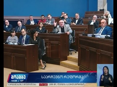 პარლამენტი საკონსტიტუციო ცვლილებებზე მსჯელობს