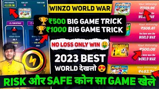😍वर्ल्ड वार ₹500 और ₹1000 गेम ट्रिक! Winzo App World War Winning Trick ! Winzo World War Kaise Jite screenshot 2