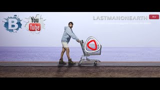 Последний человек на Земле дата выхода серий 3 сезона