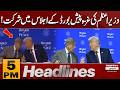 PM Shahbaz Sharif to Attend Gaza Pre-Board Meeting | 5 PM News Headlines | Pakistan News