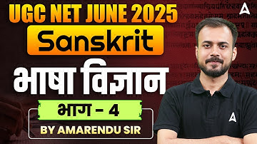 UGC NET June 2025 | UGC NET Sanskrit Bhasha Vigyan PYQs & Content #4 | By Amarendu Sir