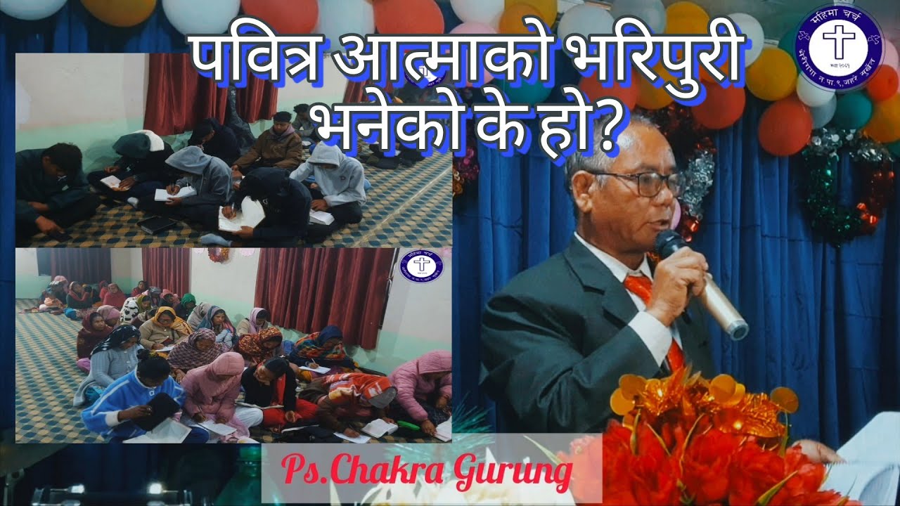 हामी पवित्र आत्माले भरिनु आवश्यक छ। Filled with the Holy Spirit by Pa. Chakra Bahadur Gurung