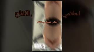 تحفيزات دراسيةتحفيزات طبيةطبيات