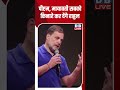 पीएम, मायावती सबको किनारे कर देंगे राहुल #dblive #shortvideo #shorts #rahulgandhi #mayawati #bsp