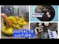 Стабилизатор (из чугуна) для регуляторов давления РДБК, РДГ