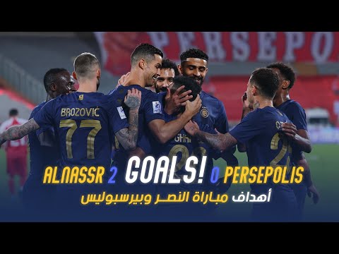 أهداف مباراة النصر 2 - 0 بيرسبولس الإيراني | دوري أبطال آسيا 23/24 |  Al Nassr Vs Persepolis Goals