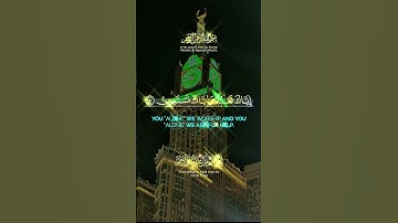 #قرآن#القرآن_الكريم#تلاوة_خاشعة#تلاوة_هادئة#سورۃ#الفاتحة#احمد_النفيس#fyp#viralquran#makkahtower#