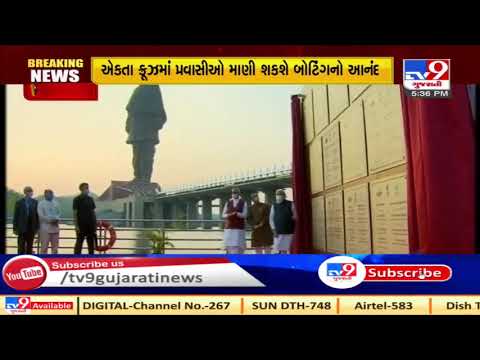 PM Modi inaugurates Ekta Cruise service in Kevadiya, Narmada | Tv9GujaratiNews