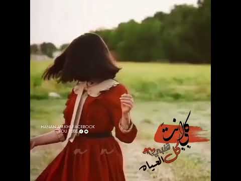 يا حبيبي وبحبك ع طريق غياب فيروز