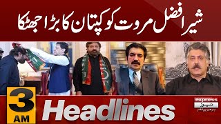 Big News | News Headlines 3 AM | Latest News | Pakistan News