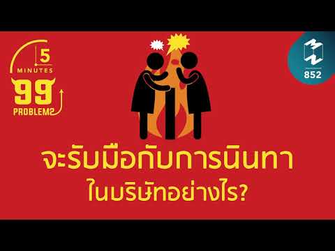 วีดีโอ: 4 วิธีในการทำกิจวัตรยามเช้า