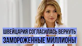 Новости Узбекистана