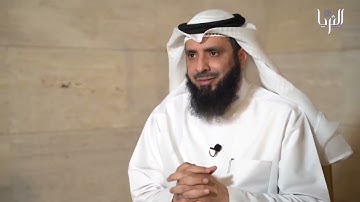 قراءة القرآن الكريم في شهر رمضان المبارك | د.محمد ضاوي العصيمي