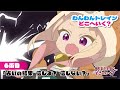 ãƒŸãƒ‹ã‚¢ãƒ‹ãƒ¡ã€Žã‚ã‚“ã‚ã‚“ãƒˆãƒ¬ã‚¤ãƒ³ã©ã“ã¸ã„ãï¼Ÿã€6ä¸¡ç›®ã€Œå ã„ã®çµæžœã€€ä¿¡ã˜ã‚‹