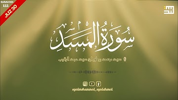 Surah Al-Masad (The Palm Fiber) | سورة المسد | Surah no: 111 | Juz 30 | Syed Mohammed Barmawar