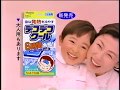 【CM 2000年】久光製薬 デコデコクール の動画、YouTube動画。