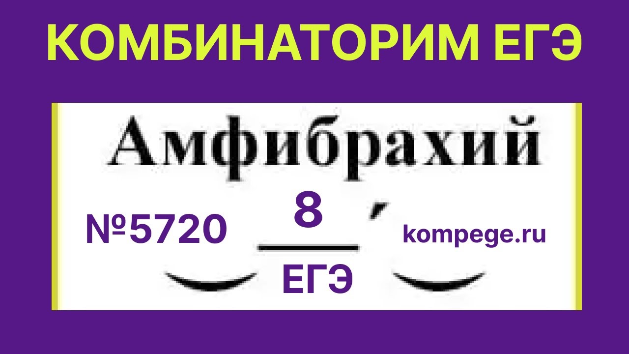 Егэ информатика kompege