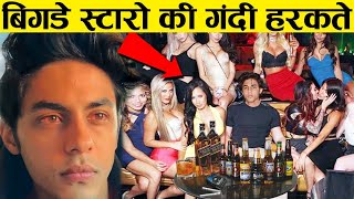 सुपर स्टार की औलाद ऐसे उड़ते है अपने बाप का पैसा। Bad habits of Bollywood star kids,aryan khan taimur