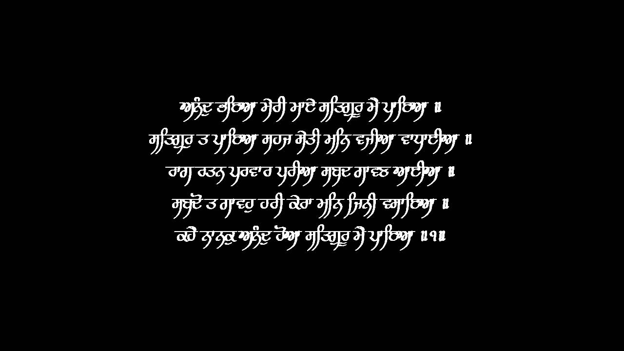 Anand bhaya meri maye lyrics in hindi