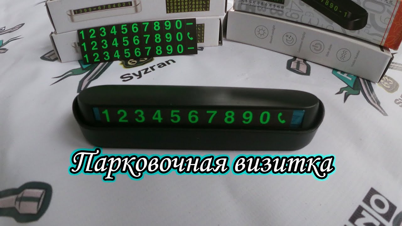 Парковочная автовизитка bmw