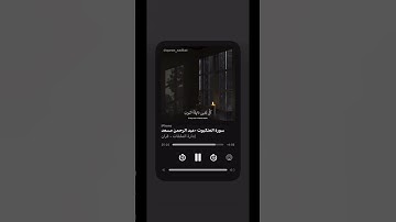 سورة [العنكبوت] الآيات [٥٦-٥٧] القارئ [عبدالرحمن مسعد] ثبته الله #القران #قرآن