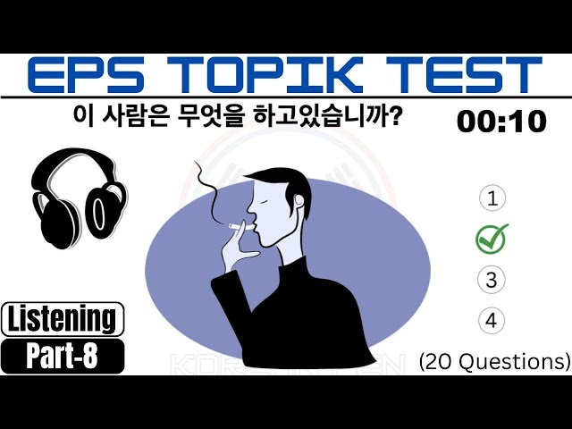 EPS TOPIK TEST KOREA | Listening Test Part-8 | 20 Questions 듣기 20 문항 EPS Exam class=