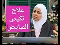 اخصائية التغذية د ثواب الغبرة علاج تكيّس المبايض