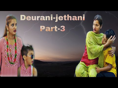 Deurani jethani Part-3 @JVINJVIS || Smarika Dhakal || Samarika Dhakal