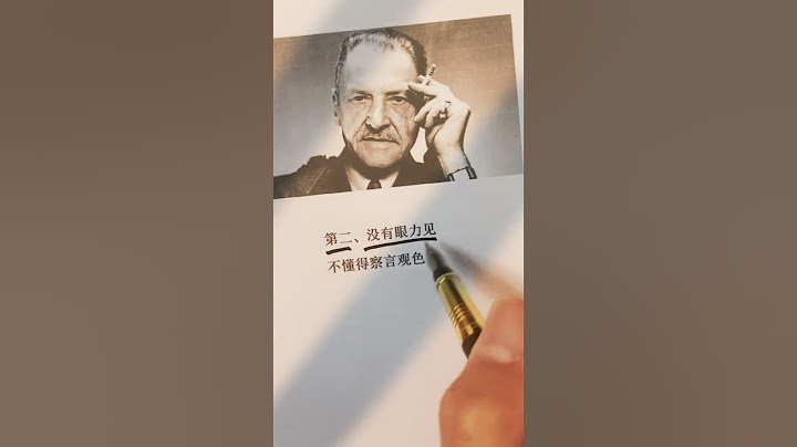 缺心眼的四个表现，看看你有没有？#识人辨人 #生活感悟 - 天天要闻