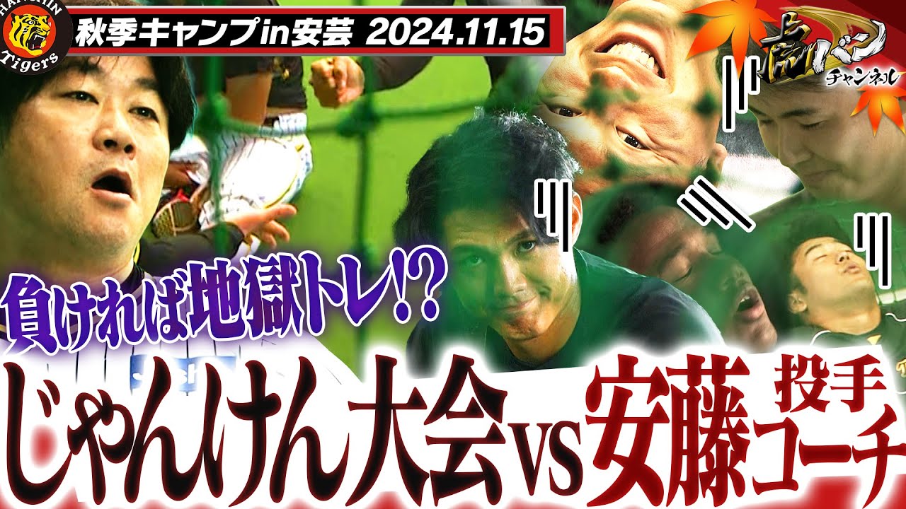 11月15日秋季キャンプ】今日はあいにくの雨…室内では安藤コーチvs投手