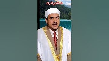 وَجَعَلْنَا مِنَ المآء كُلَّ شَيْءٍ حَيٍّ /  سورة الانبياء /  مقام بيات /  قران مجود
