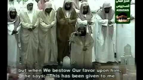 سورة الزمر 2-2 Qur'an Surah Az Zumar (39) As Sudais مصحف الحرم السديس