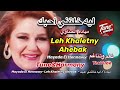 ليه خلتني أحبك ميادة الحناوي نغم وتناغم اكسبلور Mayada El Hennawy Leh Khaletny Ahebak