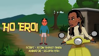 Funny animation with subtitle - BUFFALO ( Ho eroi) Manipuri - YouTube