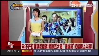 20150715 新台灣加油 Part1