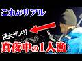 【漁師のリアル】1人真夜中に巨大ザメと戦いました。