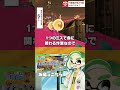 【クマサン商会NEWS】作業員が突然謎の行動 そのワケは？ - #Shorts #サーモンラン #スプラトゥーン3 #SPLABO!