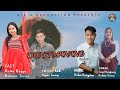 Dunji manang _official promo audio release